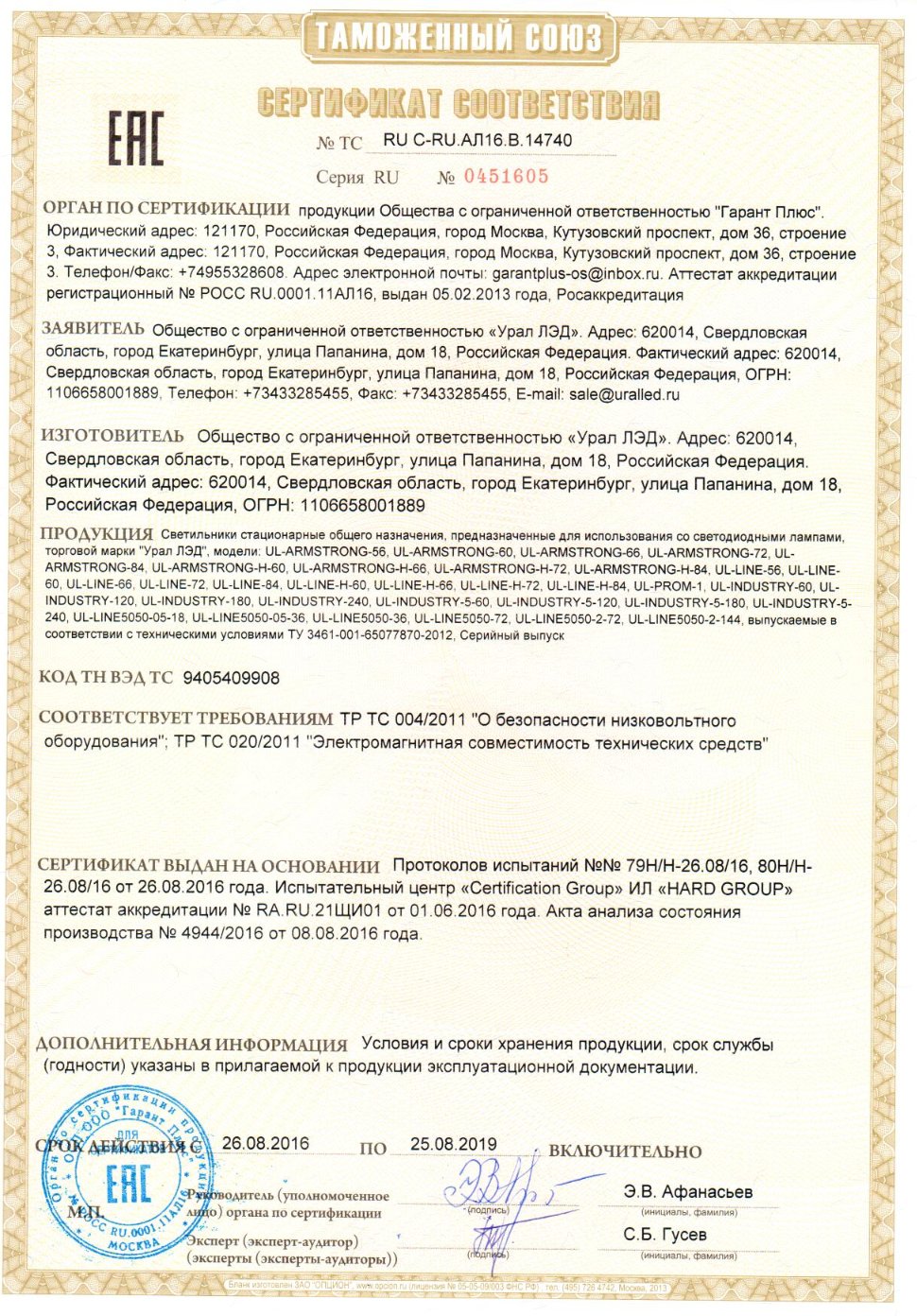 Центр сертификации продукции по России, в Казани: СС, БАД, ТУ, ДС, паспорта  безопасности - Эксперт Тест